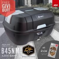 ราคา ลดไม่ต้องCOD♥️ฟรี GIVI Buff ♥️กล่องท้ายรถมอไซค์ GIVI B45NM ใหม่ ขนาด 45 ลิตร (12382017517)