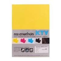 ราคา HOMEHAP K-COLOUR กระดาษทำปก A4 160 แกรม 50 แผ่น เบอร์ 21 สีเหลือง กระดาษการ์ด กระดาษทำปก กระดาษปก (14196329026)