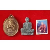 ราคา เหรียญหลวงพ่อคูณ วัดบ้านไร่ จ.นครราชสีมา รุ่น "คูณไชยะมงคล" หลังช้างเผือกไชยะมงคล " / เหรียญตัดชิด ปี 2536 (18285380304)