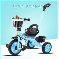 ราคา รถจักรยานเด็ก 3 ล้อจักรยานสามล้อเด็ก ตะกร้าหน้า สามล้อเด็กรถ สามล้อถีบสำหรับเด็ก รถจักรยานเด็ก มีตะกร้าหน้าและหลังใส่ของ (23780563647)