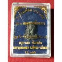 ราคา กบกินเดือน ครูบาออ ปัณฑิต๊ะ วัดพระธาตุดอยจอมแวะ อ.เชียงดาว จ.เชียงใหม่ เด่นทางโชคลาภ การพนันขันต่อ (53950552423)