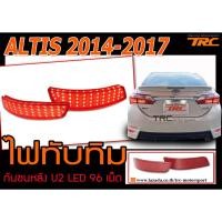 ราคา ALTIS 2014-2017 ไฟทับทิม กันชนหลัง LED 96 เม็ด (2323479659)