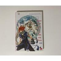 ราคา นิยายมือสอง // Love land และ Powe Land (3536493221)