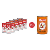 ราคา ปุ้มปุ้ย ปลาแมคเคอเรลทอดราดพริก แพ็ค 10 กระป๋อง แถมฟรี ปุ้มปุ้ย ปลาซาร์ดีนในซอสมะเขือเทศรสเข้มข้น 155 กรัม 1 กระป๋อง (5845338248)