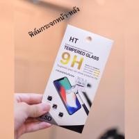 ราคา ฟิล์มกระจก iPhone ด้านหน้า +ด้านหลัง (1111880430)