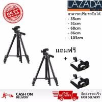 ราคา Intouch Tripod 3120 ขาตั้งกล้อง ขาตั้งโทรศัพท์ รุ่น 3 ขาTF-3120(สีดำ)แพ็ค 2ชิ้น (826369762)
