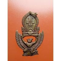 ราคา เหรียญพญาครุฑแบกเสมา​รุ่นบูรณะปฏิสังขรณ์​ วัดหลวงพ่อโอภาสี (40769137739)