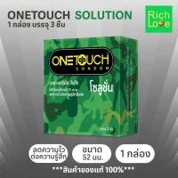 ราคา Onetouch solution condom ถุงยางอนามัย วันทัช โซลูชั่น ขนาด 52 มม. (23390578993)