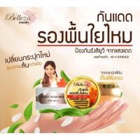 ราคา #Belleza ครีมกันแดดใยไหม (เนื้อสีเนื้อเนียน) (43951577448)