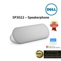 ราคา Dell SP3022 Speakerphone for PC Conference-Mini Soundbar, AI Noise, Microsoft Teams-certified สินค้าแท้ ประกันศูนย์ 3 ปี (28016273066)
