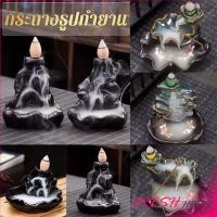 ราคา Fresh กระถางธูปกำยานควันน้ำตก สไตล์หิน / ดอกบัว incense burner (29701421915)