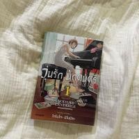 ราคา หนังสือ วุ่นรักนักดนตรีCollector's Edition 1(Mg) (25891100932)