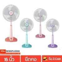 ราคา HATARI พัดลมปรับระดับ 16 นิ้ว รุ่น HB-S16M4 (8284601063)