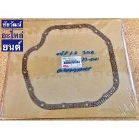 ราคา ประเก็นอ่างน้ำมันเกียร์ (Auto) สำหรับรถ Toyota Yaris 1.2 ปี 13-ON. เครื่อง 3NR (9449266308)