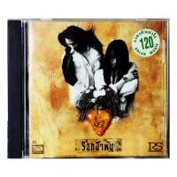 ราคา CD ซีดีเพลง ร็อกอำพัน 1 เป้ ไฮร็อก+ เจี๊ยบ พิสุทธิ์ ปกแผ่นสวยสภาพดีมาก แผ่นสวยมาก (10812152873)