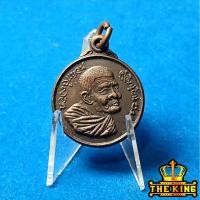 ราคา เหรียญหลวงปู่แหวน วัดดอยแม่ปั๋ง รุ่นมหาเศรษฐีมั่งมีตลอดกาล จ.เชียงใหม่ (44123110827)