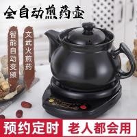 ราคา กาต้มน้ำไฟฟ้ายาจีนโบราณอัตโนมัติเต็มรูปแบบสำหรับต้มยาและซุป เครื่องหม้อตุ๋นอเนกประสงค์ หม้อต้มยาจีน (29405533878)