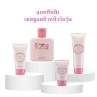 ราคา โฟมล้างหน้า โลชั่นกันแดด ไนท์ครีม บอดี้โลชั่น โลชั่นบำรุงผิว แอคทีฟยัง เซตดูแลผิวหน้าวัยรุ่น สกินแคร์ (42121860745)