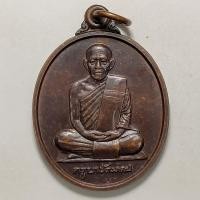 ราคา เหรียญครูบารัตนาคม วัดพระธาตุเสด็จ จ.ลำปาง ปี 2540 เนื้อทองแดง (15767315358)