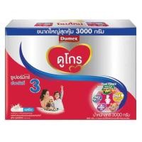 ราคา ดูโกร 3 รสจืด 3000 กรัม (9618461319)