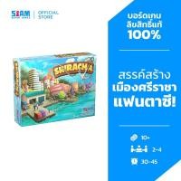 ราคา ศรีราชา (Sriracha - TH/EN) by Siam boardgames บอร์ดเกม BoardGame เกมปาร์ตี้ กลยุทธุ์ (3273517675)