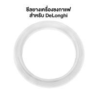 ราคา ซีลยาง O Ring ซีลยางเครื่องชงกาแฟ สำหรับ DeLonghi EC685/EC680 (25242099553)