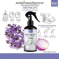 ราคา (หอมแดง) สเปรย์ปรับอากาศ น้ำหอมในห้อง (กลิ่นยูคาลิปตัส/หอมแดง/ลูกพลับญี่ปุ่น) 150มล - Room Spray (41617113061)