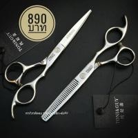 ราคา กรรไกรตัดผม TONI&GUY 6นิ้วsale จาก1,400 แถมกระเป๋าหวีtoni (1957506558)