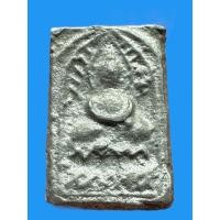 ราคา หลวงปู่ศุข วัดปากคลองมะขามเฒ่า เนื้อชินตะกั่ว พิมพ์ประภามณฑลรัศมี ออกวัดส้มเสี้ยว สภาพสวยเดิม หลังจาร แท้ดูง่ายประกันแท้ (26603847808)