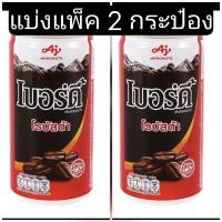 ราคา เบอร์ดี้ กาแฟปรุงสำเร็จพร้อมดื่ม โรบัสต้า แบบกระป๋อง 180 มล.แพ็ค 2 กระป๋อง (24101077048)