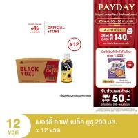 ราคา เบอร์ดี้ คาเฟ่ แบล็ค ยูซุ 200 มล. X 12 ขวด (41321071045)