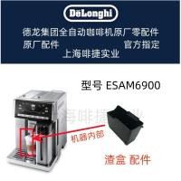ราคา DeLonghi DeLonghi เครื่องชงกาแฟอัตโนมัติ ESAM6900 Grounds กล่องอุปกรณ์เสริม Delong อุปกรณ์เสริม Center (47551336043)