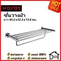 ราคา Karat Faucet ชั้นวางพร้อมราว รุ่น KB-11-912-50
