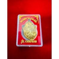 ราคา หลวงพ่อรวยวัดตะโก พระแท้เท่านั้น รุ่นมังกรคู่หลวงพ่อรวยรวยมหาราช (24356879935)