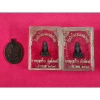 ราคา เหรียญรุ่นแรก หลวงพ่อเดิม วัดหนองโพ จ.นครสวรรค์ ปี 2482 พระเครื่อง พระเหรียญ 1 รูปหล่อเหมือน 2 (28751056280)