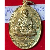 ราคา หลวงปู่ทิม อิสริโก วัดละหารไร่ ระยอง เหรียญที่ระลึก อายุ95 ปี2517 รุ่นเจริญพรล่าง เนื้อทองคำ โค้ด ท ซอกแขนขวา ลำดับที่56 (42657225209)