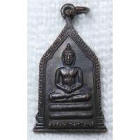 ราคา เหรียญ หลวงพ่อพระงาม หลวงพ่อเทียบ วัดพระงาม นครปฐม ฉลองสมณศักดิ์พระครูโสภณสีลวัตร หลวงพ่อเทียบ ผลปุญโญ วัดพระงาม (23879789827)