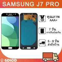 ราคา หน้าจอ Samsung Galaxy J7 Pro 2017 อะไหล่หน้าจอสัมผัส LCD แบบเปลี่ยน สําหรับ (10512261359)
