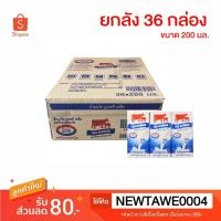 ราคา ไทย-เดนมาร์ค นม UHT ยูเอชที รสจืด ขนาด 200 มล.(ยกลัง) (5718414832)
