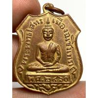 ราคา เหรียญหลวงพ่อโสธร2460 พระเก่าหายากเปิดแบ่งปันค่ะ (42903690363)