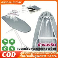 ราคา CODแบบเคลือบสารสะท้อนความร้อน เสริมฟองน้ำ สำหรับโต๊ะรีดผ้า บุฟองน้ำ แผ่นรองรีด ผ้ารองรีด 19\"*57\"/50*140cm (43205260725)