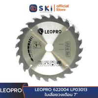 ราคา LEOPRO 622004 LP03013 ใบเลื่อยวงเดือน 7"x24T 180mm×25.4/20/16mm + 24T (1 ใบ/แพ็ค) | SKI OFFICIAL (21038438781)