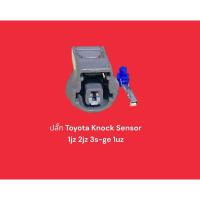ราคา ปลั๊ก Knock Sensor Toyota 1JZ, 2JZ, 3S-GE ETC 1UZ 1pin (19085564205)