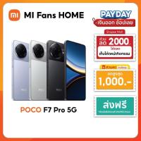 ราคา (NEW) POCO F7 PRO 5G 12+512 ชิปเซ็ต Snapdragon® 8 Gen 3 แบตเตอรี่ขนาดใหญ่ 6000mAh (typ)｜หน้าจอ Flow AMOLED 2K120Hz (43370682126)