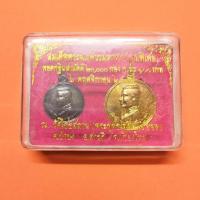 ราคา ชุดเหรียญ พระนเรศวรมหาราช รุ่นพิเศษ9 - หลวงพ่ออินทร์คำ ที่ระลึกทอดกฐินสามัคคี ปี 2547 ณ วัดไชยสถาน (พระพุทธเจดีย์ 9 ยอด) (28930507356)