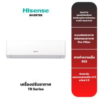ราคา (ส่งฟรี) เครื่องปรับอากาศ HISENSE รุ่น AS-TR4R (9,000-24,000 BTU) TR Series INVERTER (5836491750)