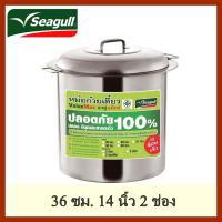 ราคา หม้อก๋วยเตี๋ยว 2 ช่อง หม้อก๋วยเตี๋ยวนกนางนวล หม้อก๋วยเตี๋ยวเล็ก (5735557804)