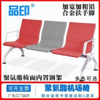 ราคา ข้อเสนอพิเศษ อลูมิเนียมอัลลอยด์ PU เก้าอี้รอยูรีเทนโรงพยาบาลเก้าอี้วินิจฉัยเก้าอี้รอเก้าอี้แถว Self-Knotted หนัง Liquid In (56400768524)