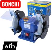 ราคา (5)BONCHI มอเตอร์หินเจียร มอเตอร์หินไฟ 5 นิ้ว 6 นิ้ว 350W 1/3 แรงม้า (HP) หินเจียร Bench Grinder หินเจียร (29887939370)