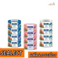 ราคา sealect fitt ซีเล็คทูน่า 4กระป๋อง (26558440503)